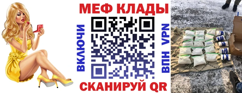 Мефедрон мяу мяу  Магас 