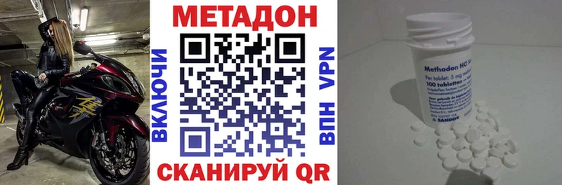 МЕТАДОН VHQ  OMG маркетплейс  Магас  цены наркотик 